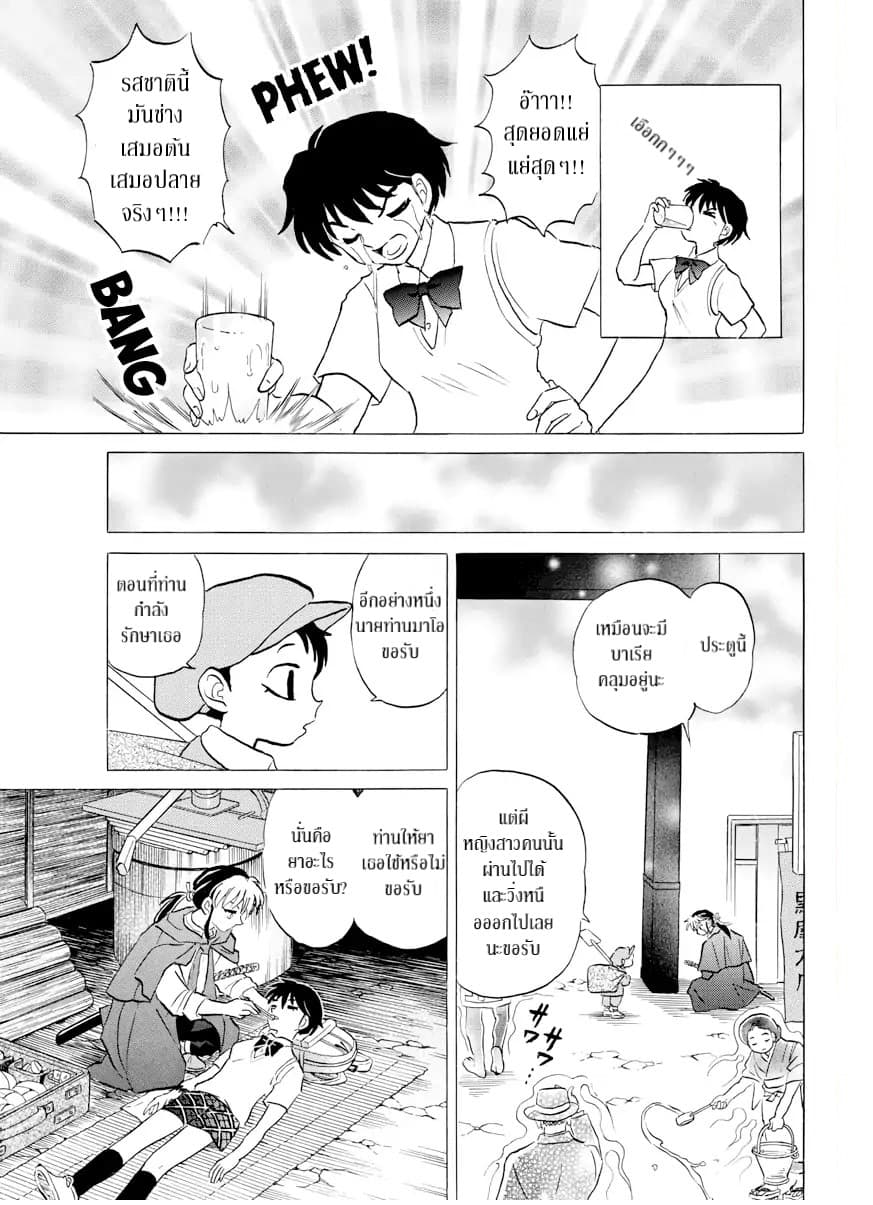 Mao page 34