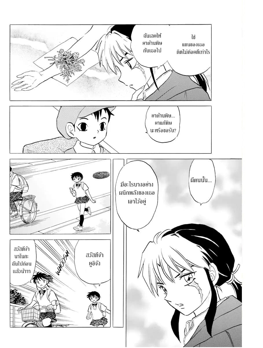 Mao page 35