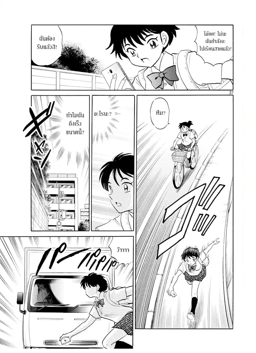 Mao page 36