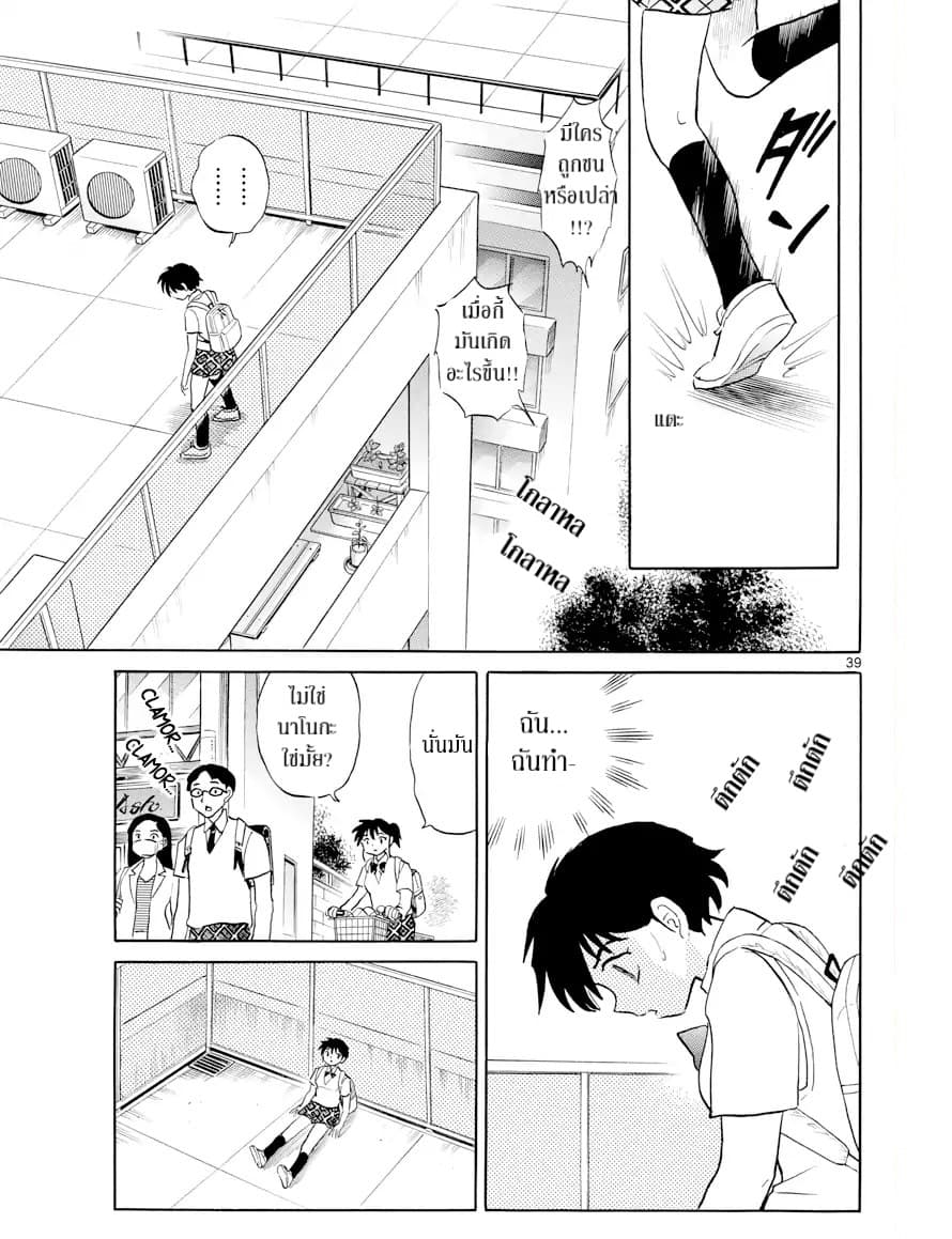 Mao page 38