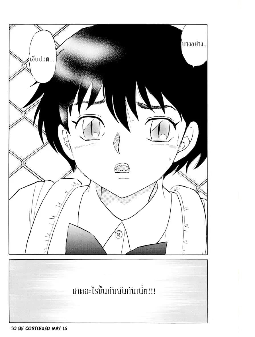 Mao page 39