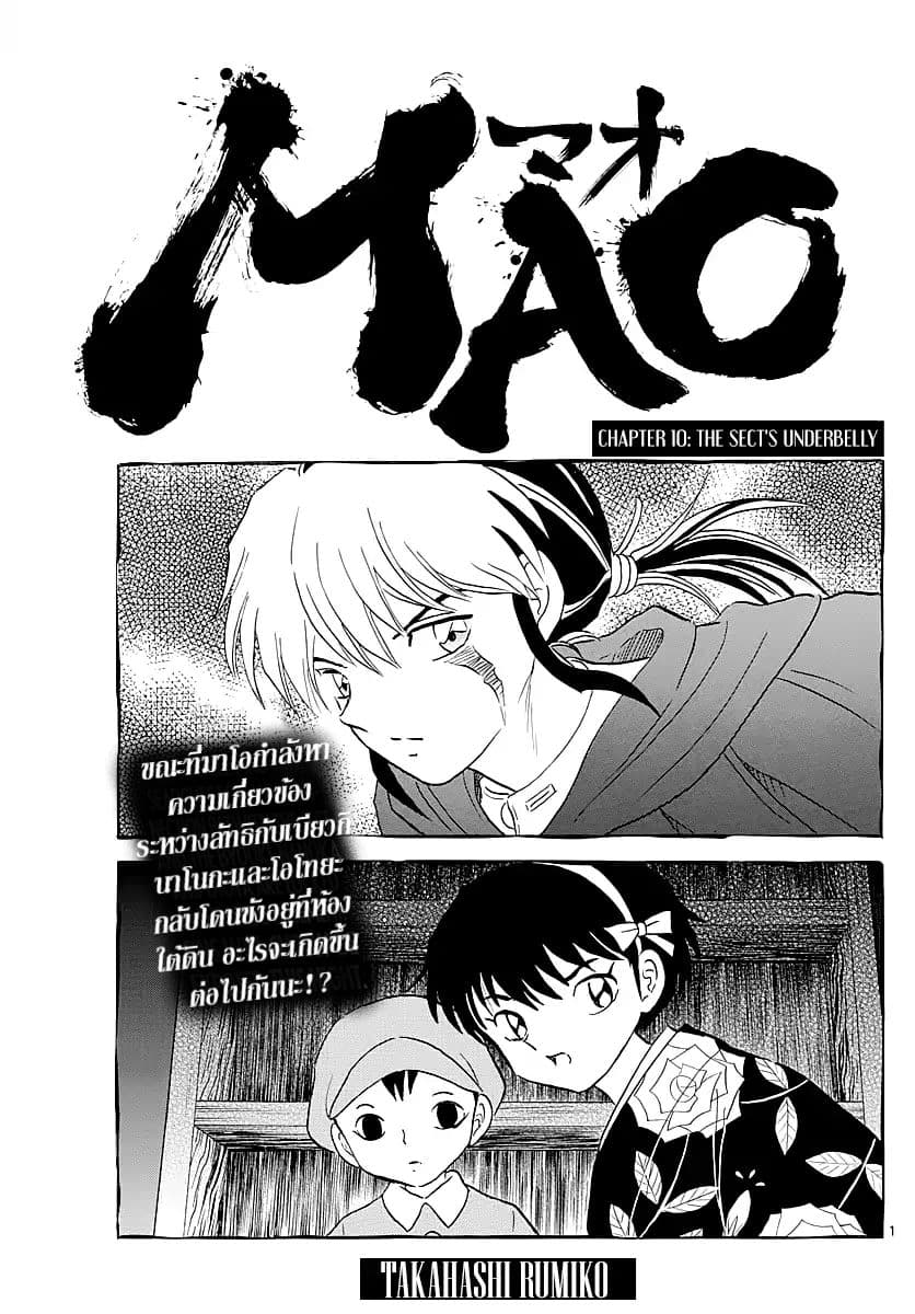 Mao page 1