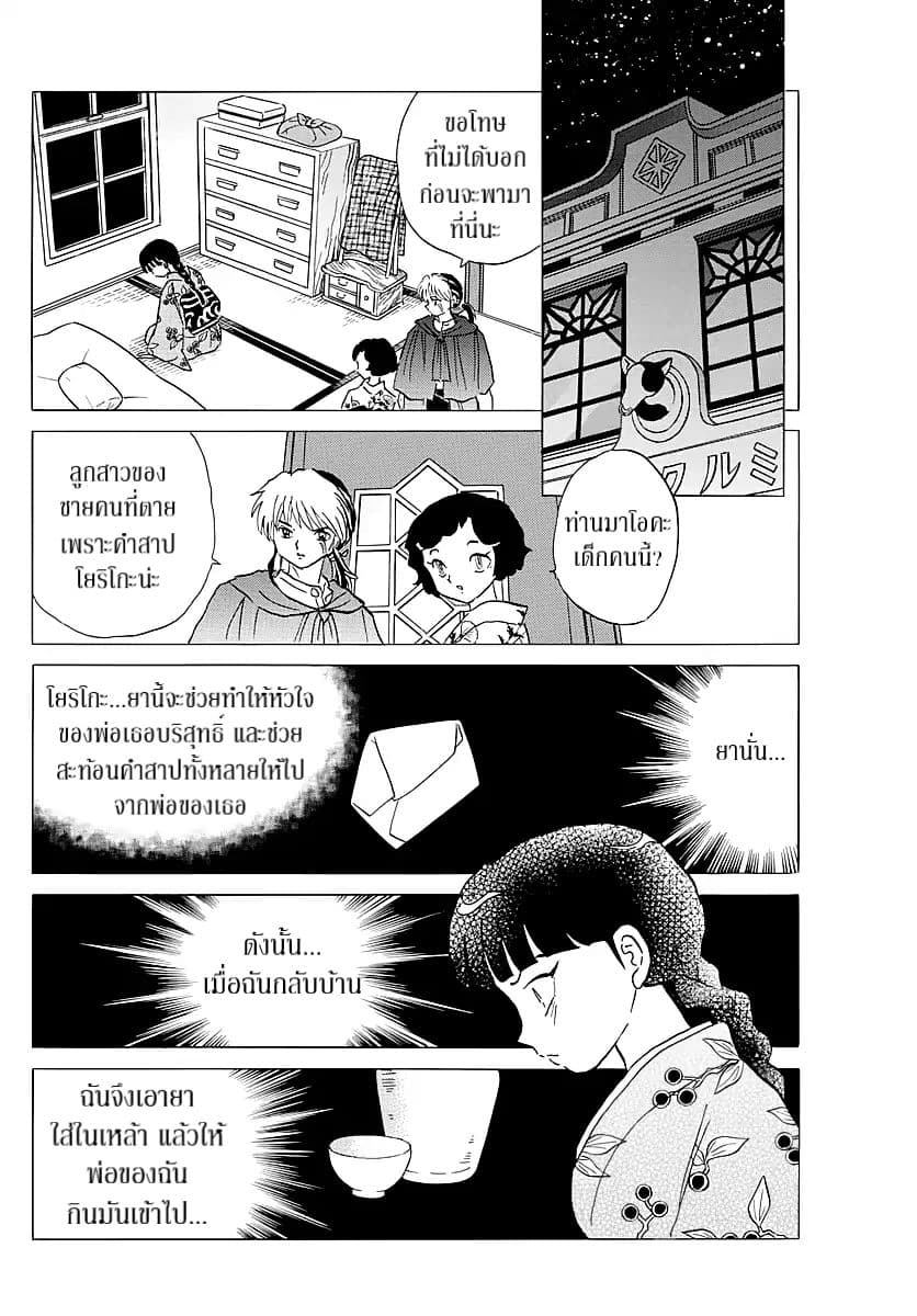 Mao page 2