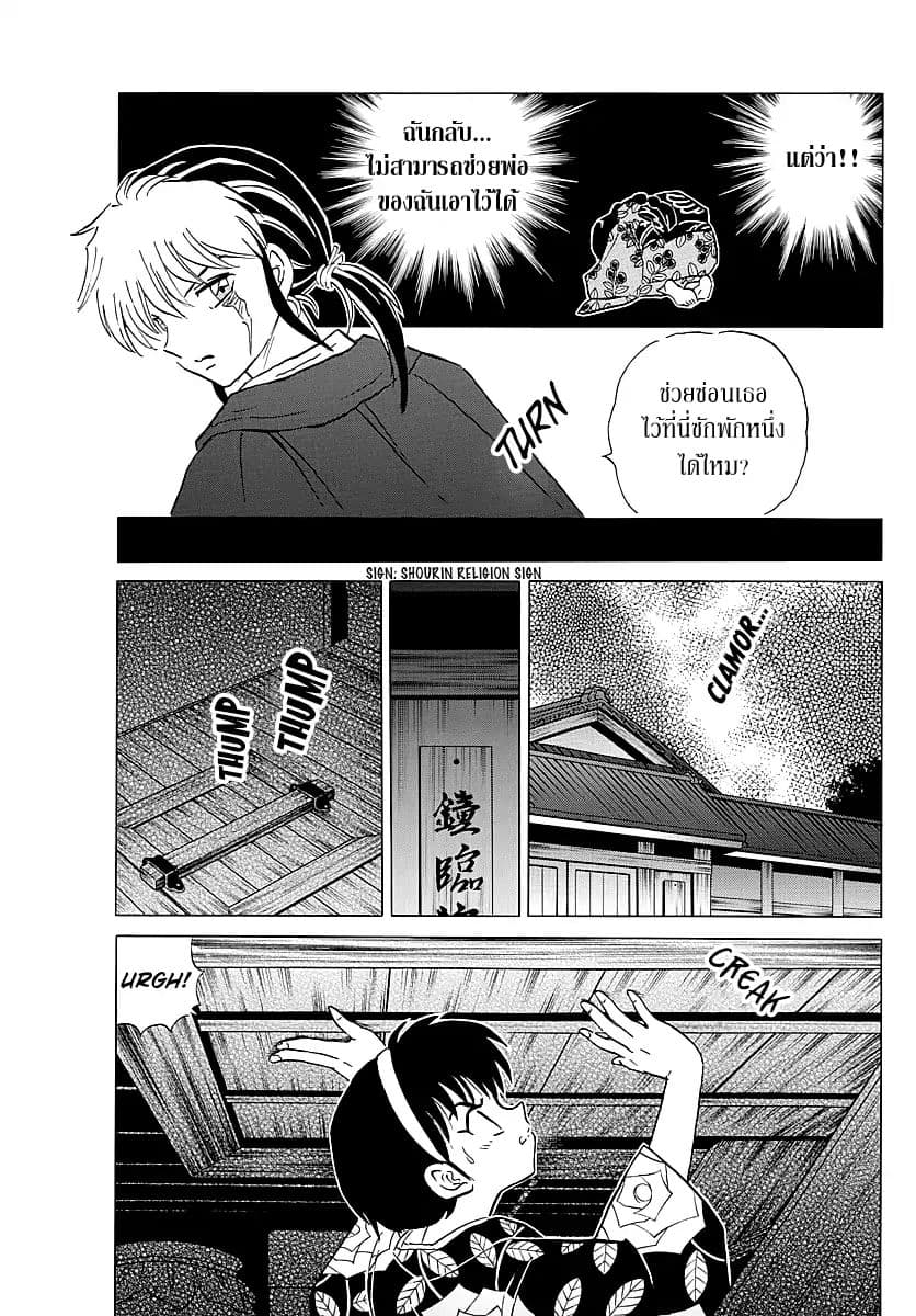 Mao page 3