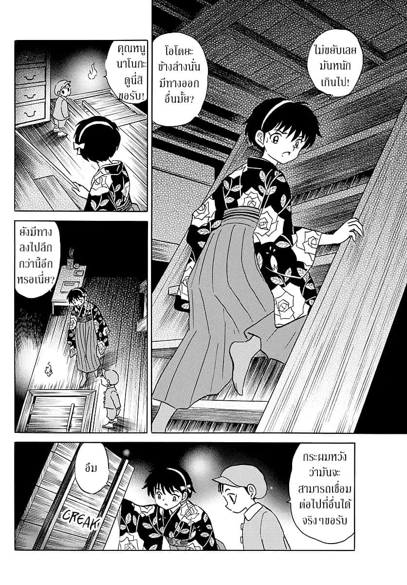 Mao page 4