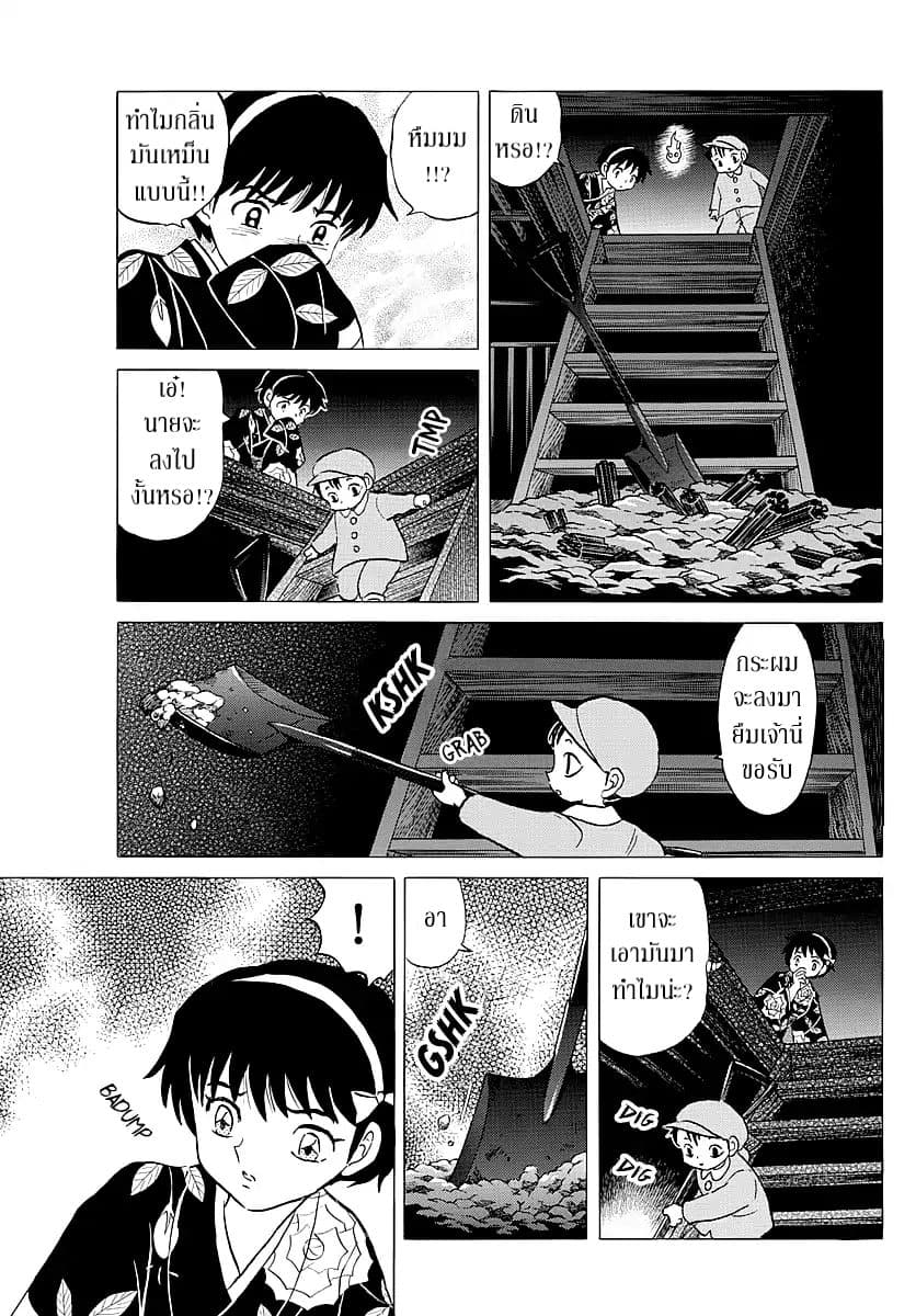 Mao page 5