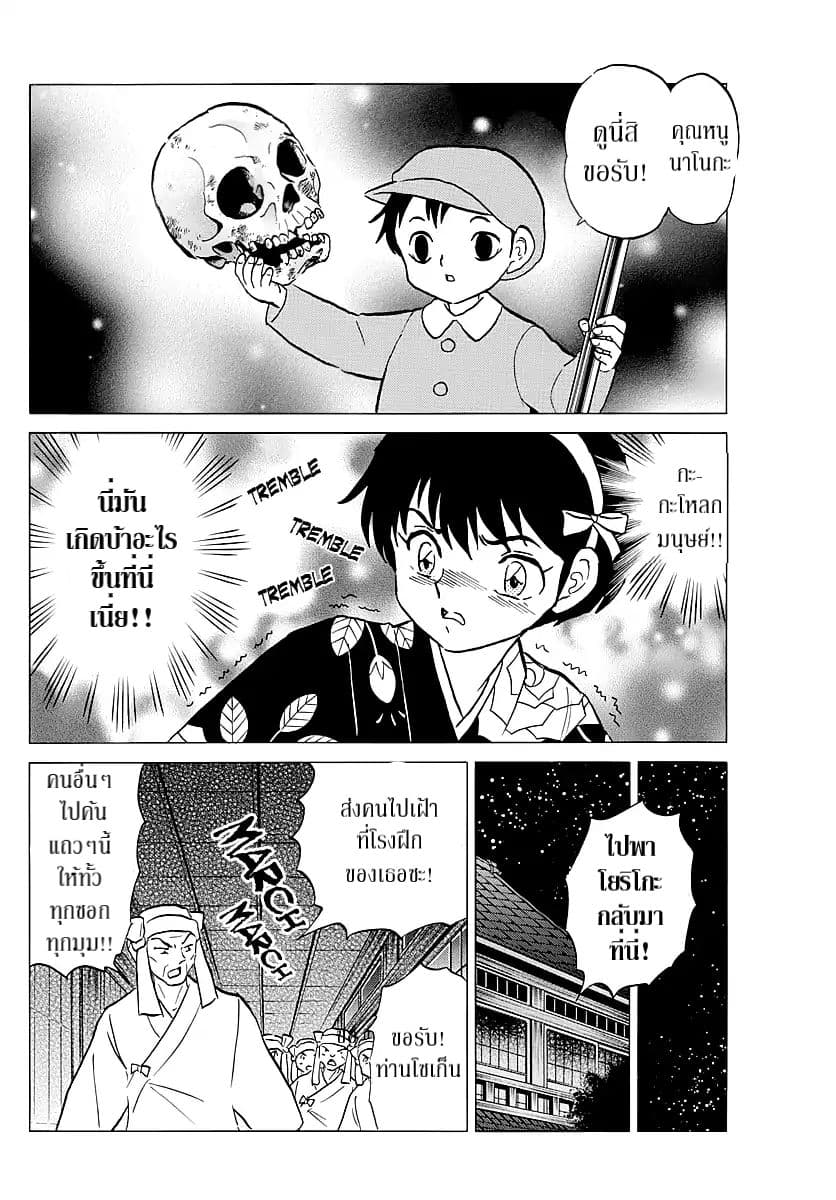 Mao page 6