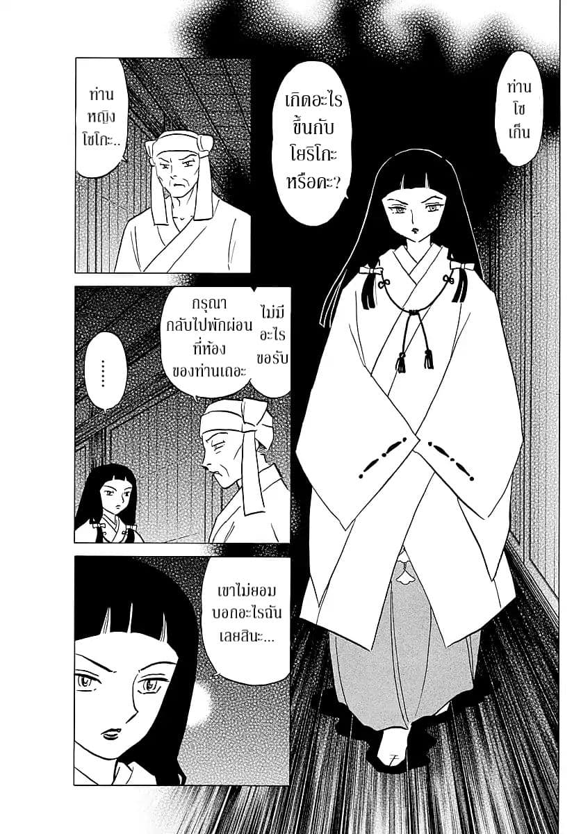 Mao page 7
