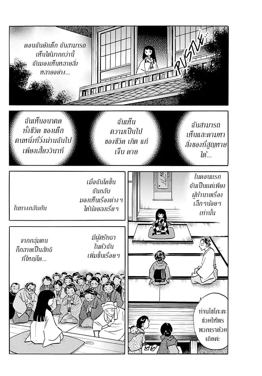 Mao page 8