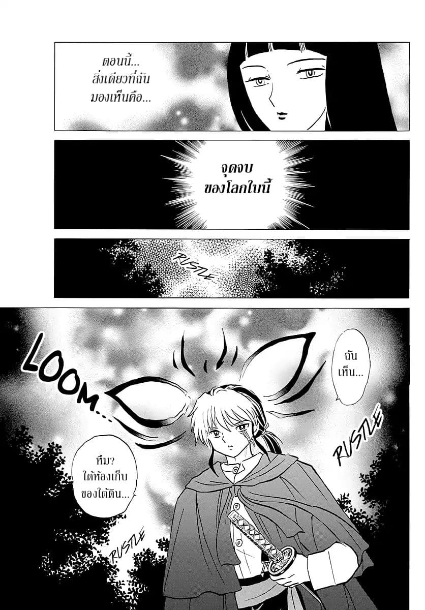 Mao page 9