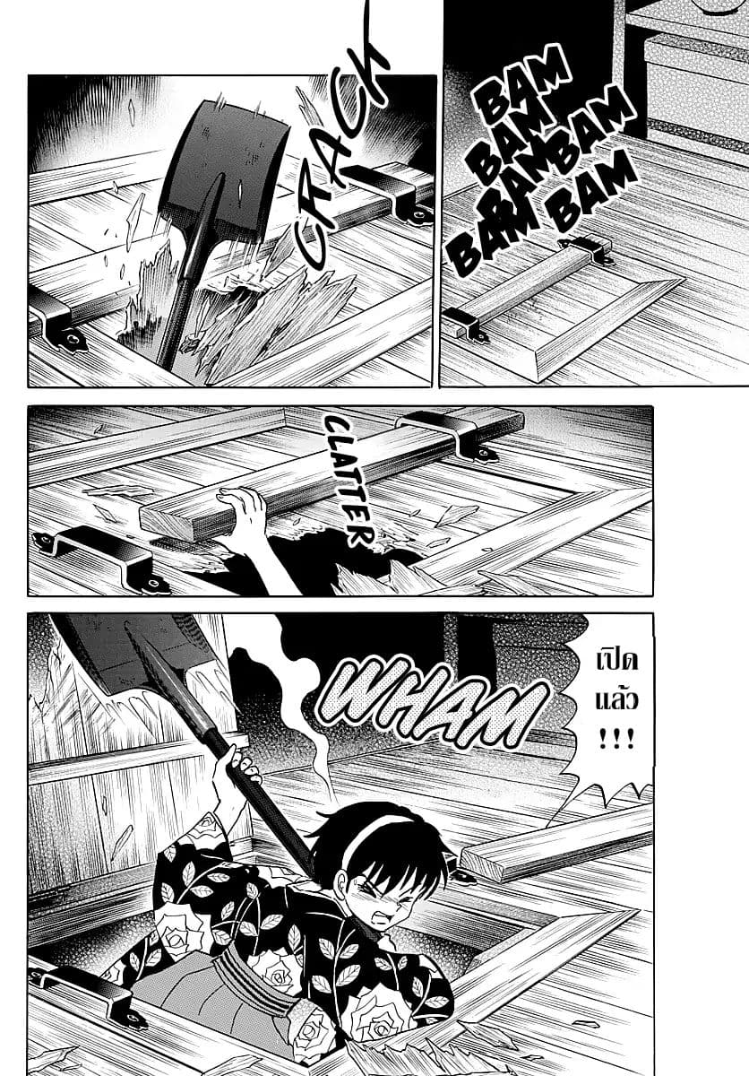 Mao page 10