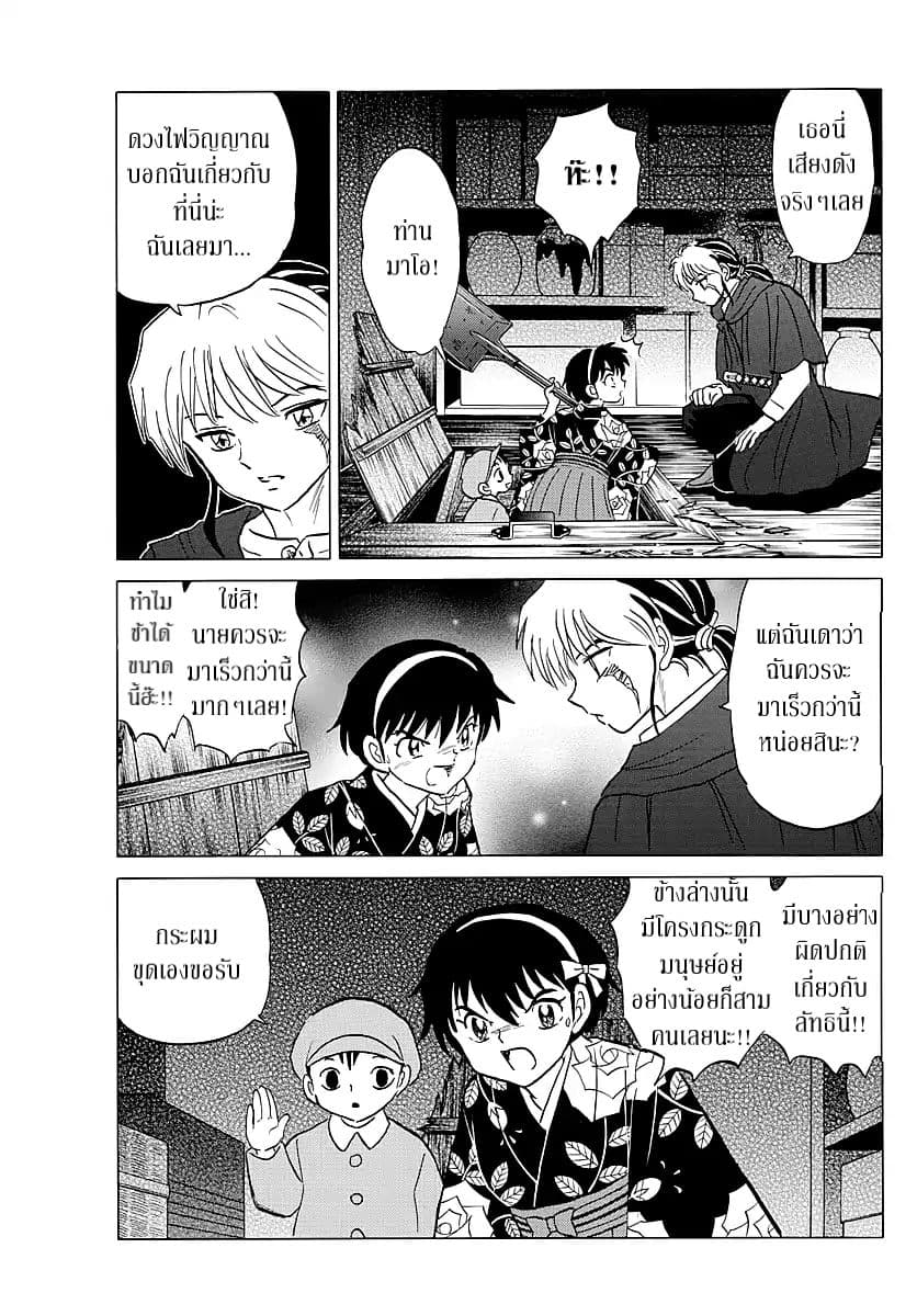 Mao page 11