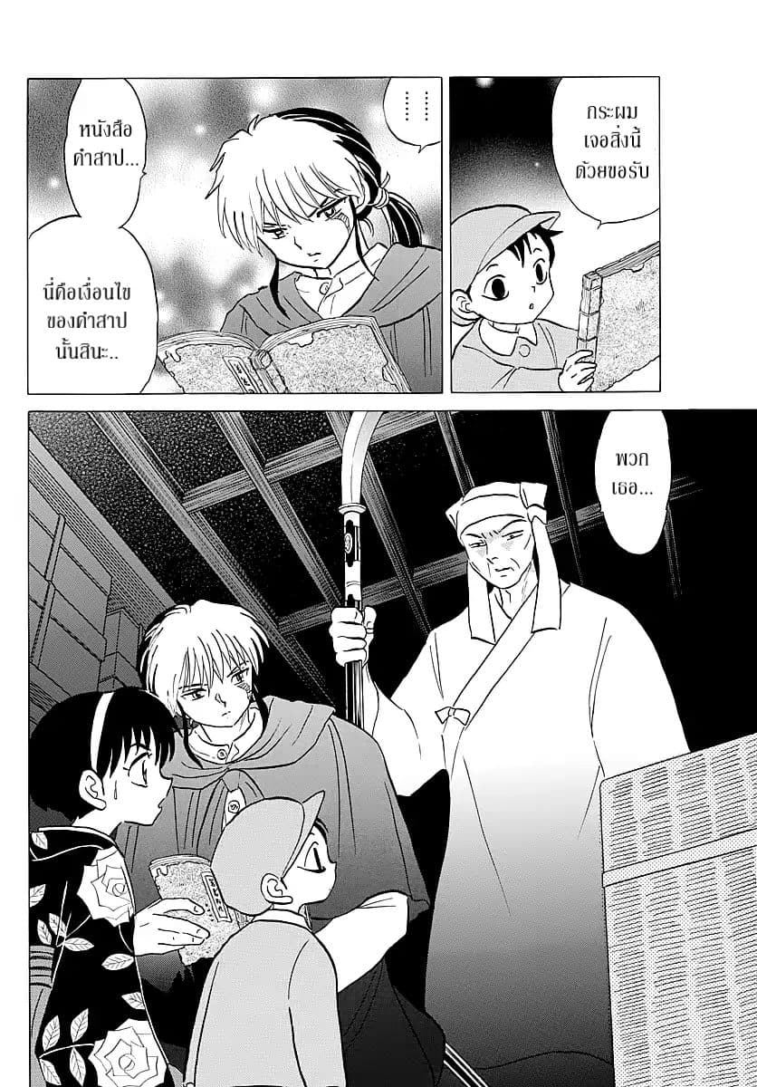 Mao page 12