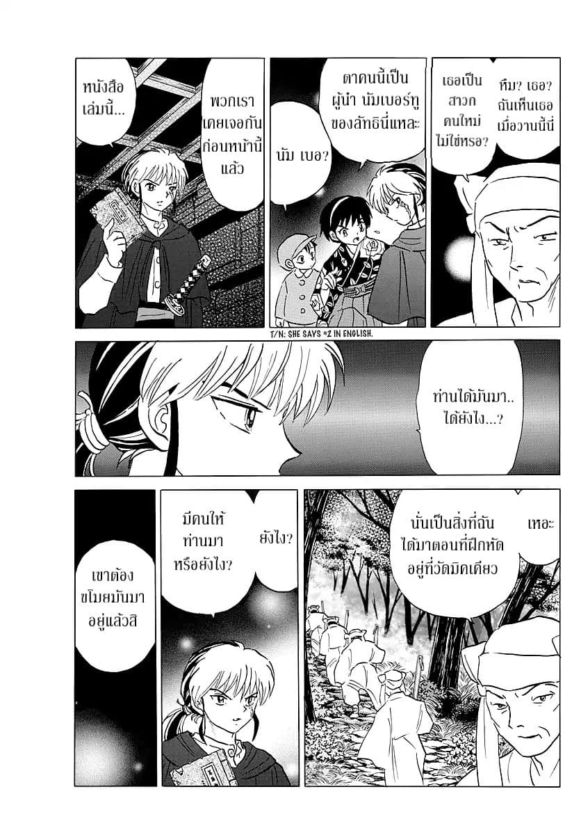 Mao page 13