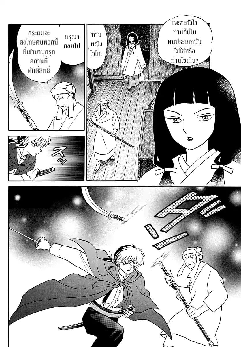 Mao page 14