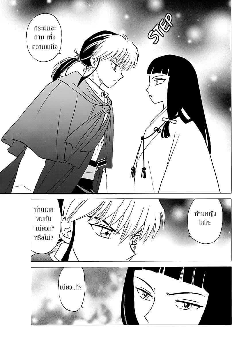Mao page 15