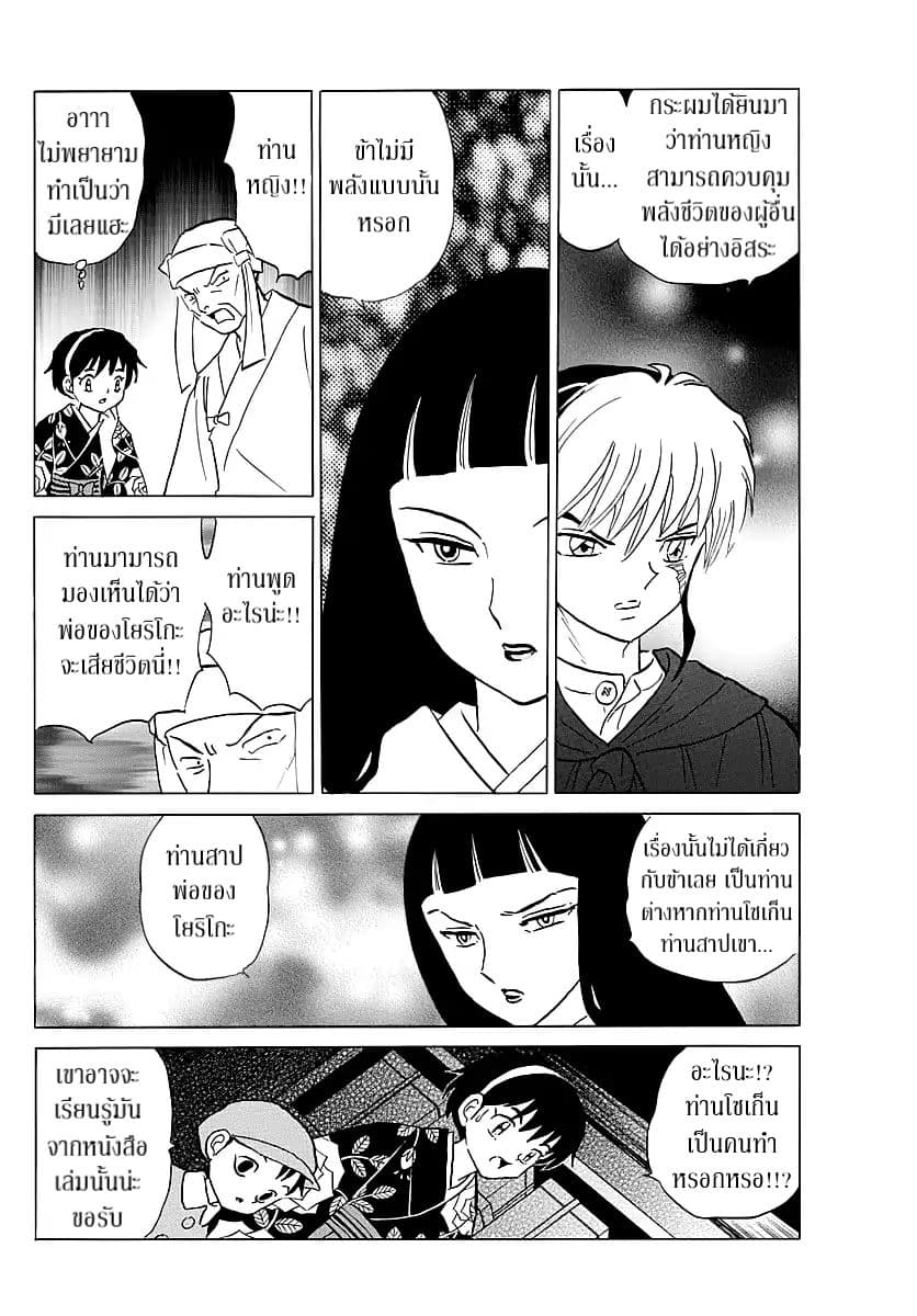 Mao page 16