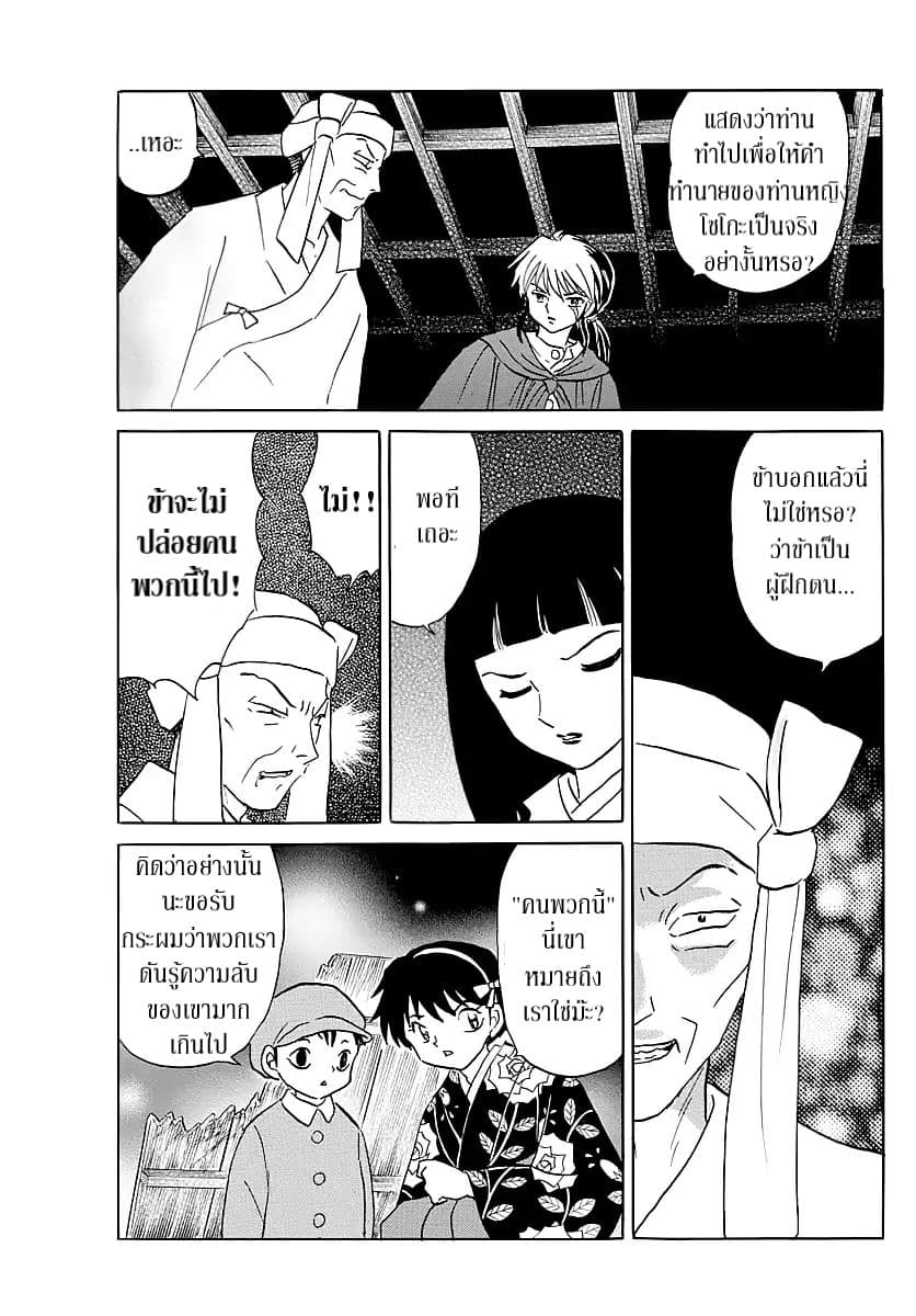 Mao page 17