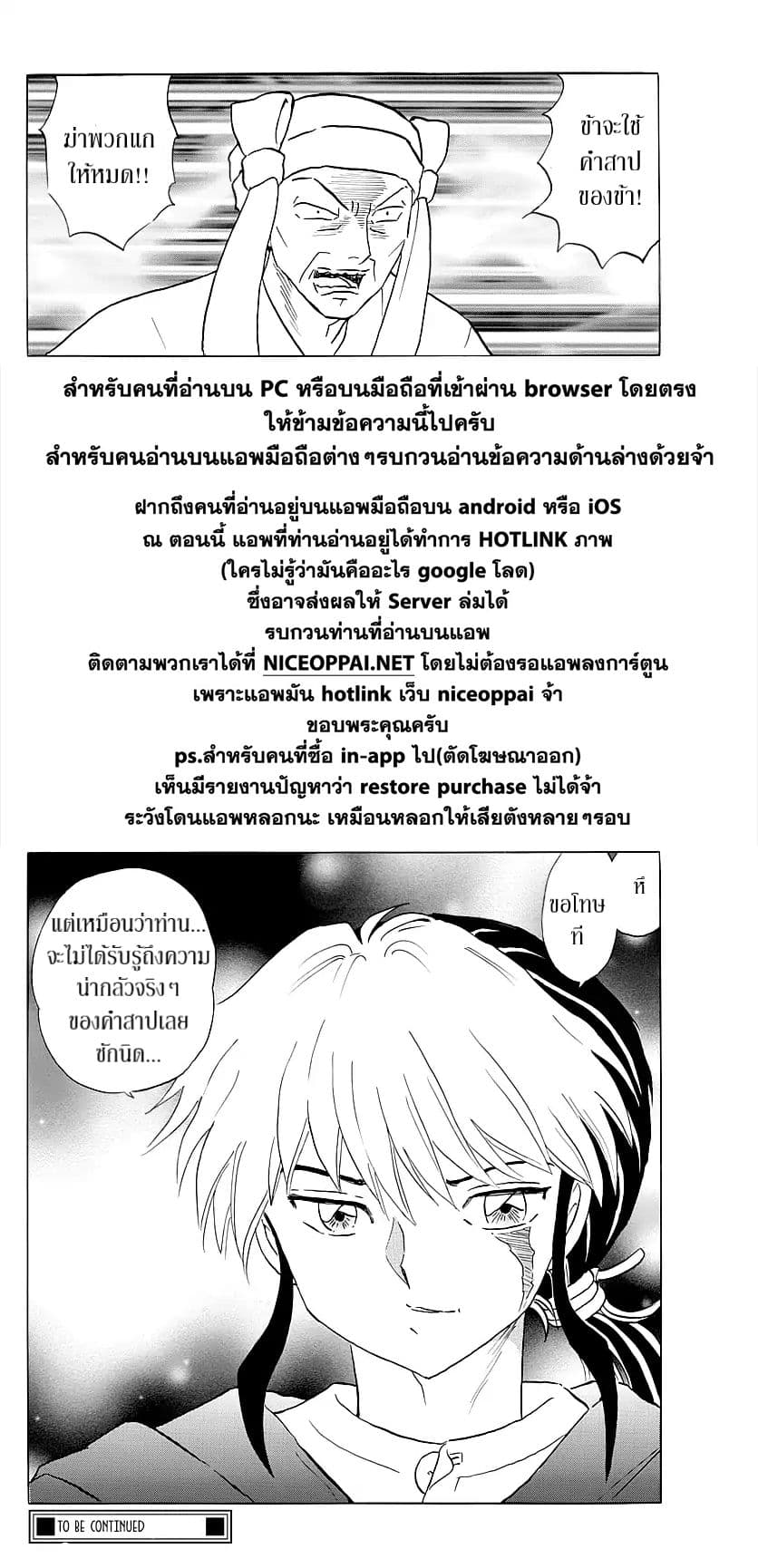 Mao page 18
