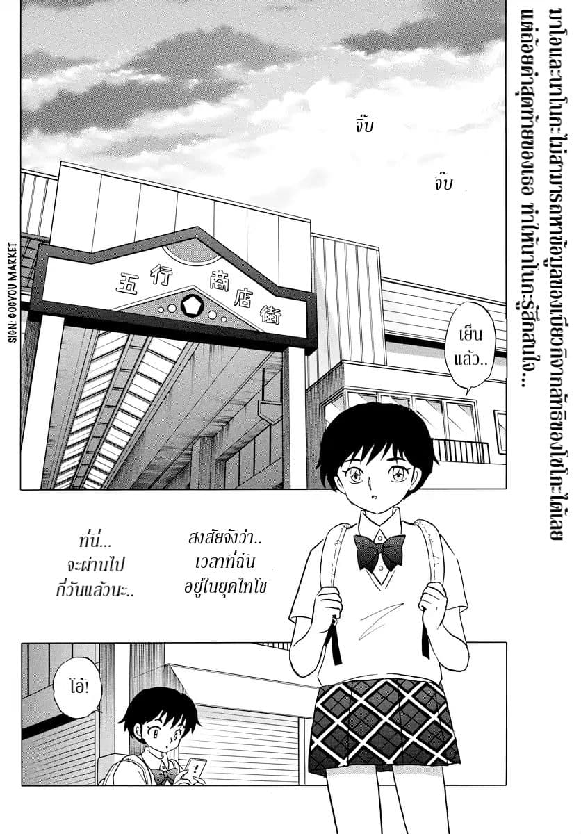 Mao page 2