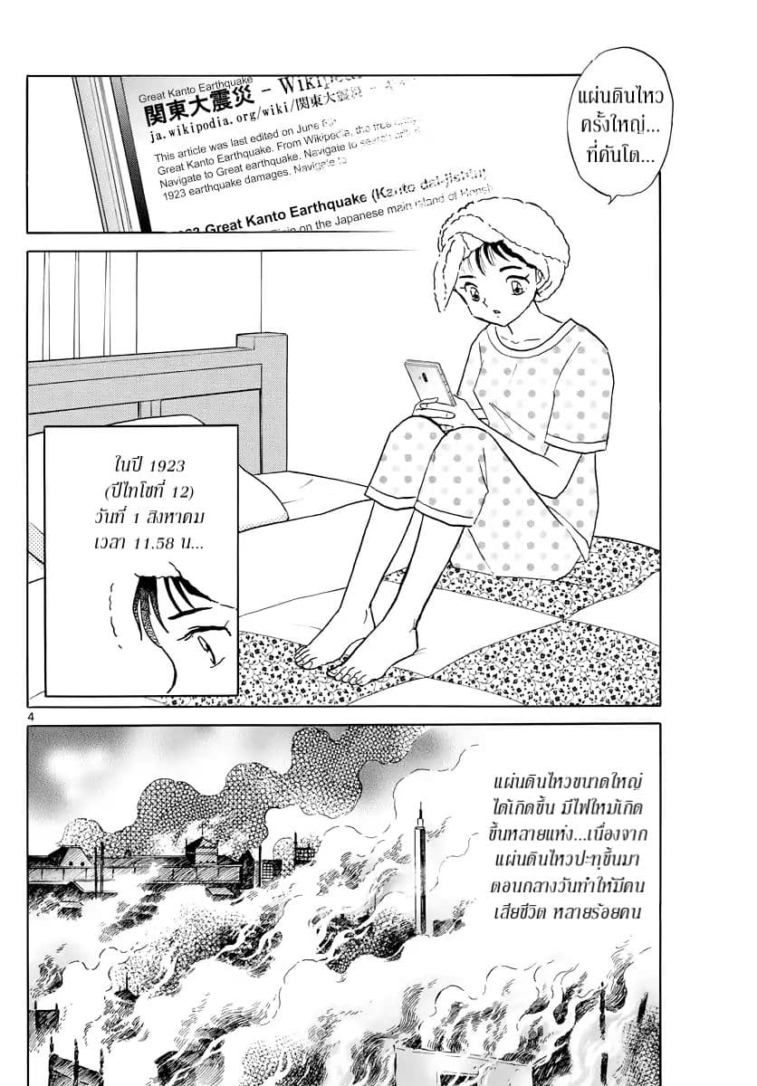 Mao page 4