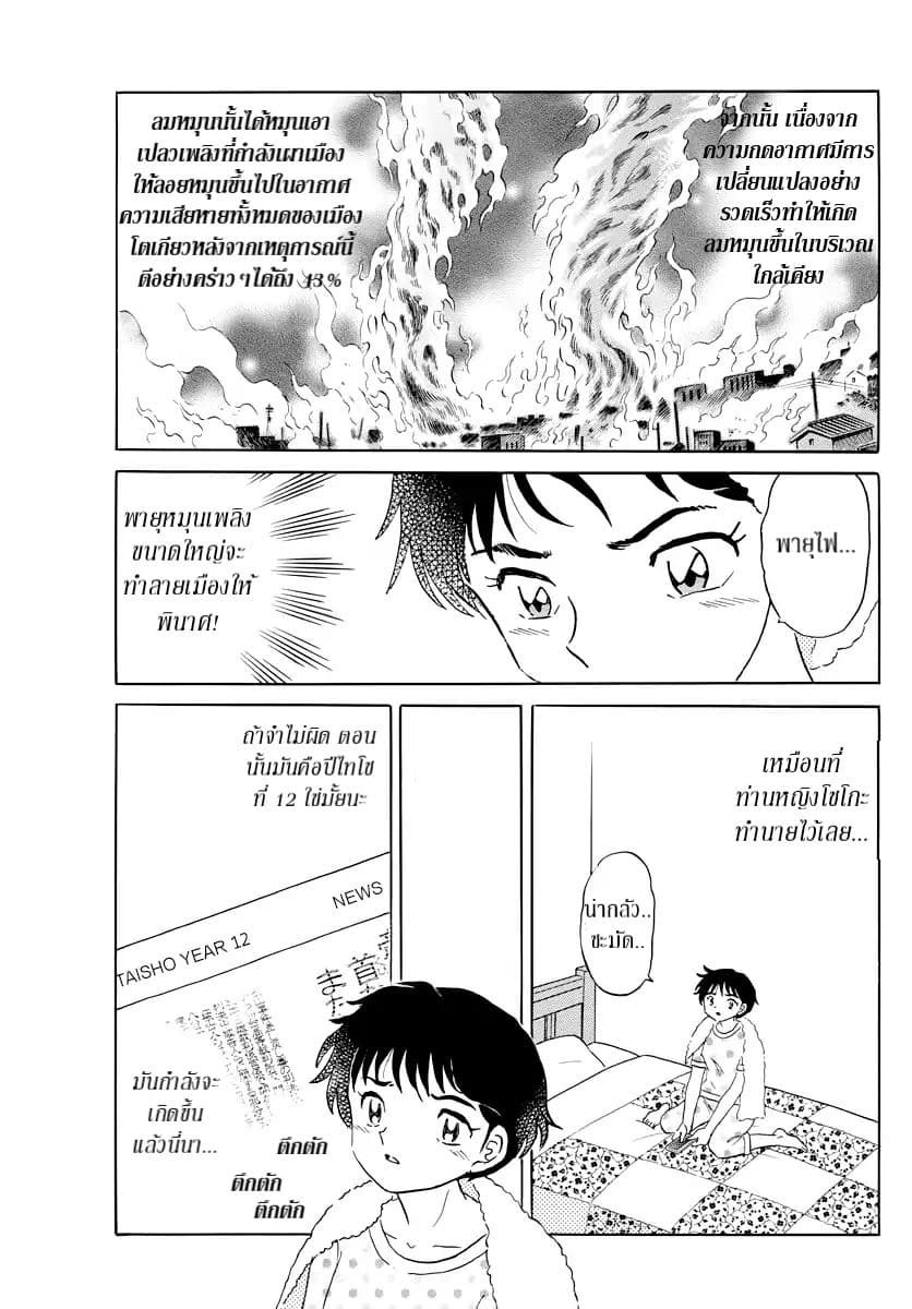 Mao page 5