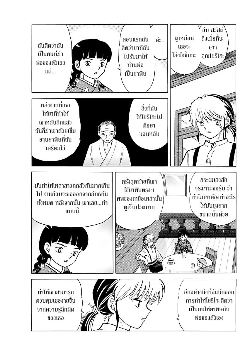 Mao page 7