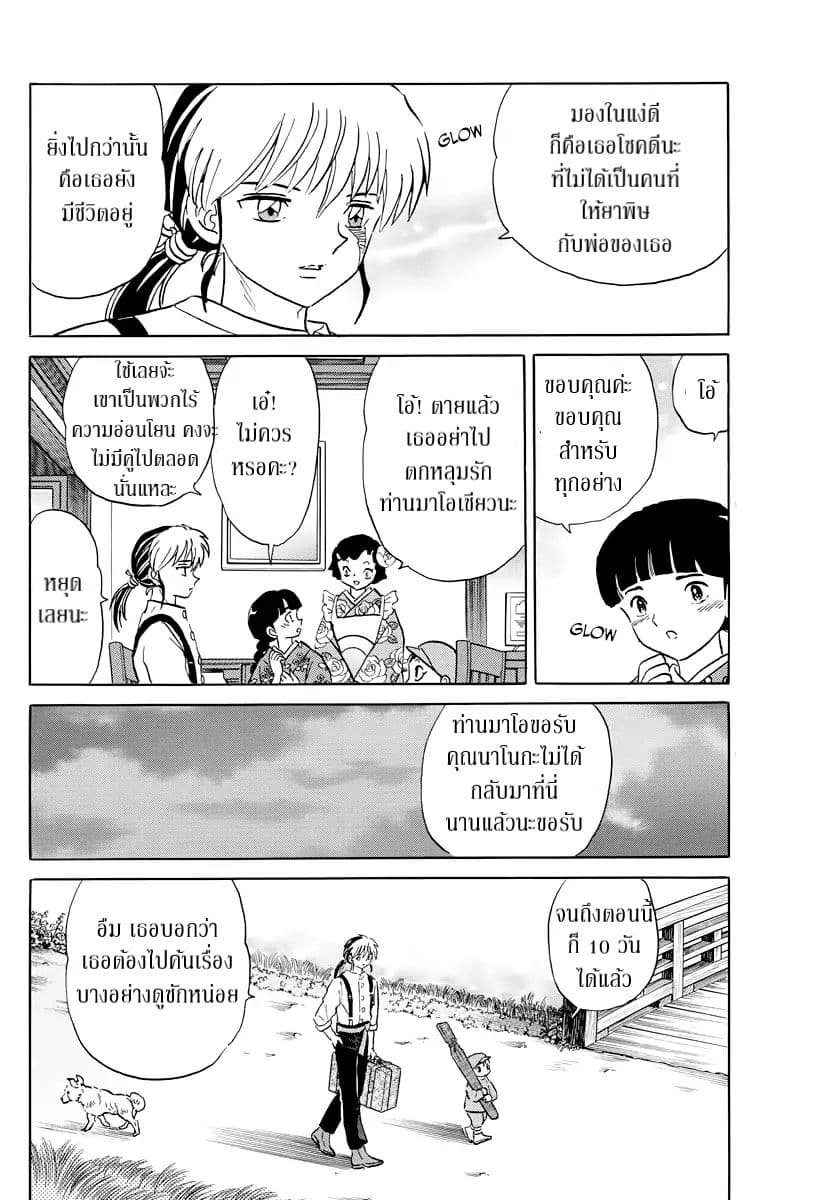 Mao page 10