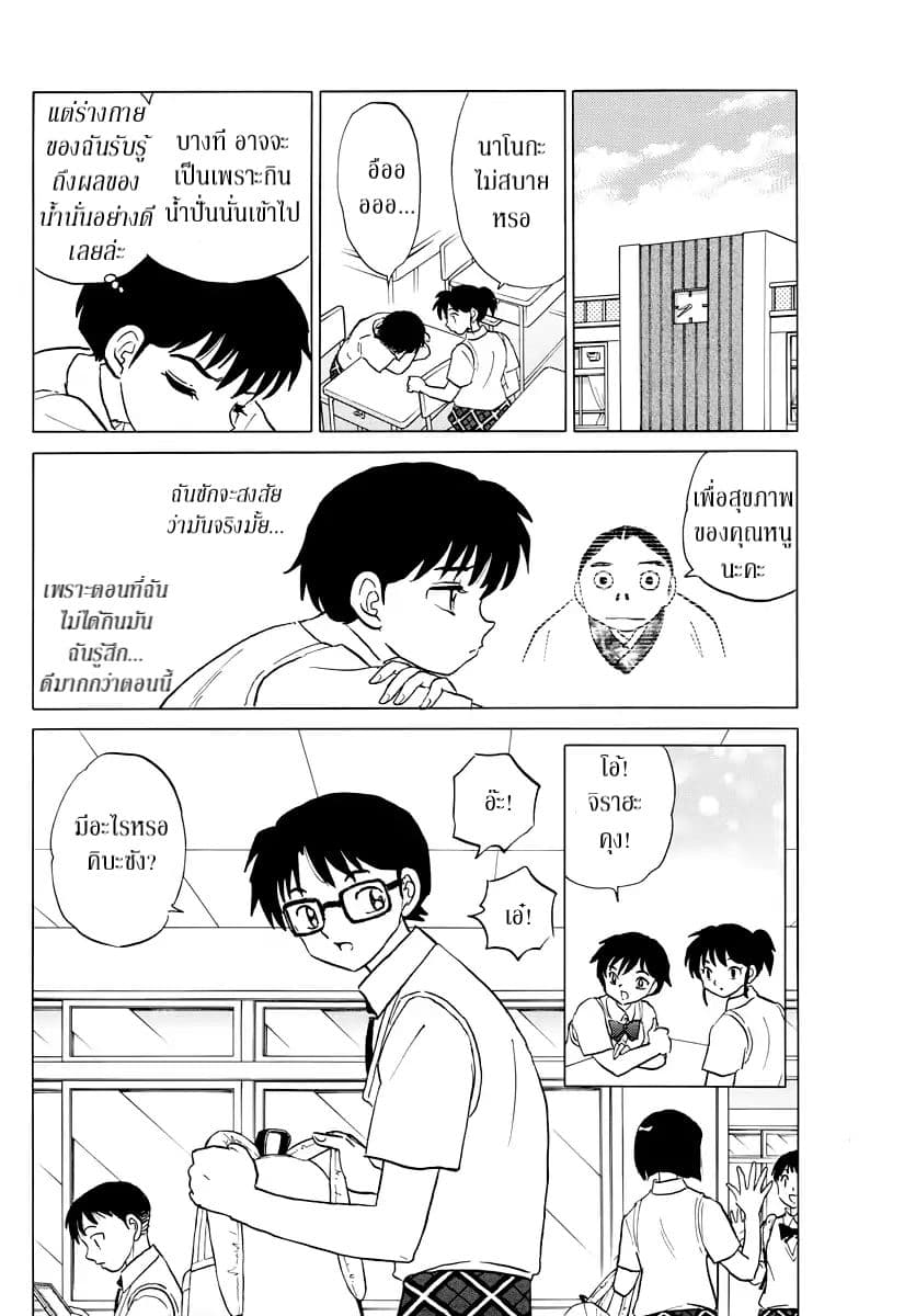 Mao page 12