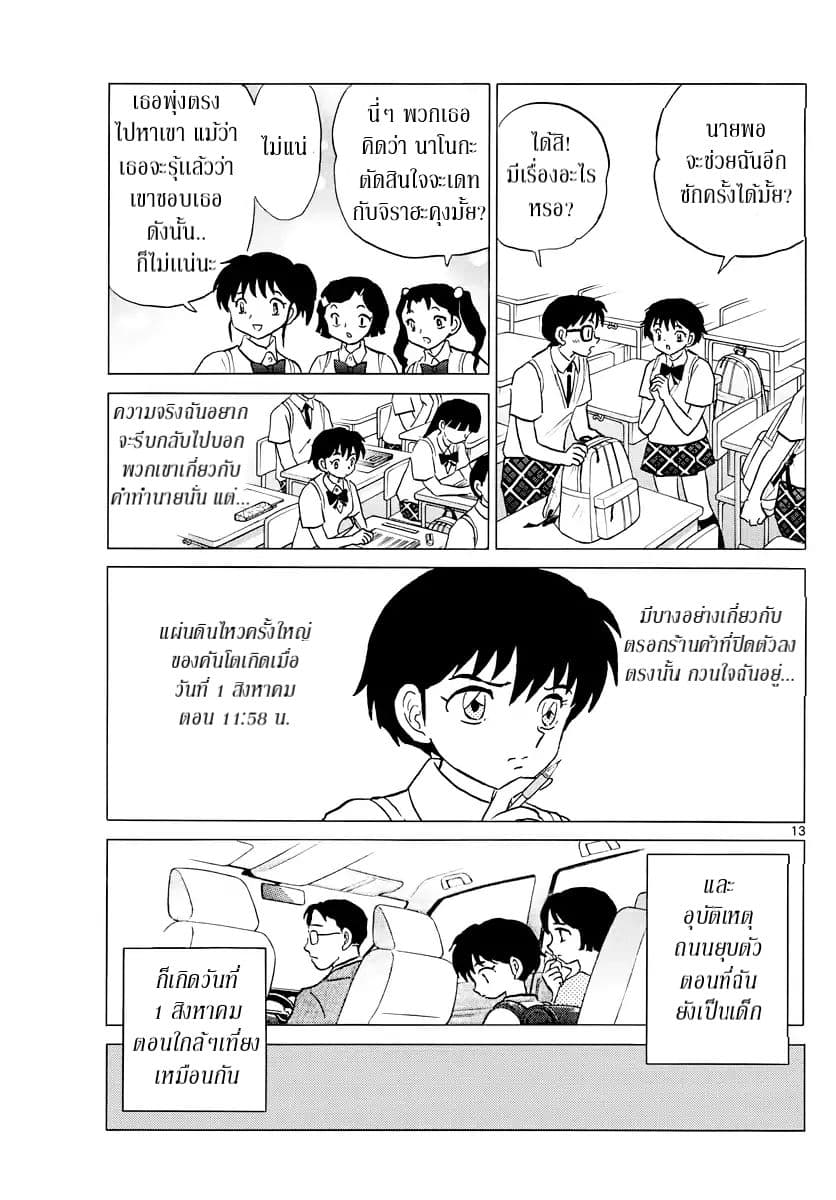 Mao page 13