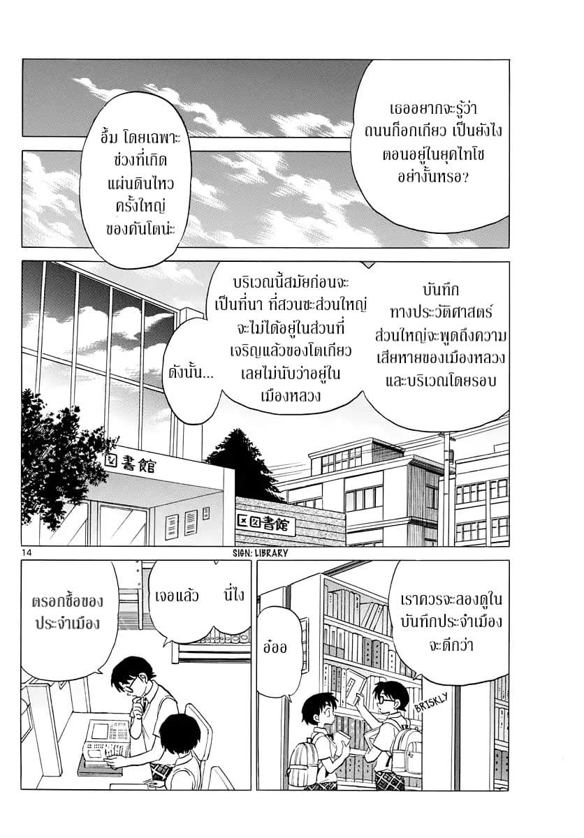 Mao page 14