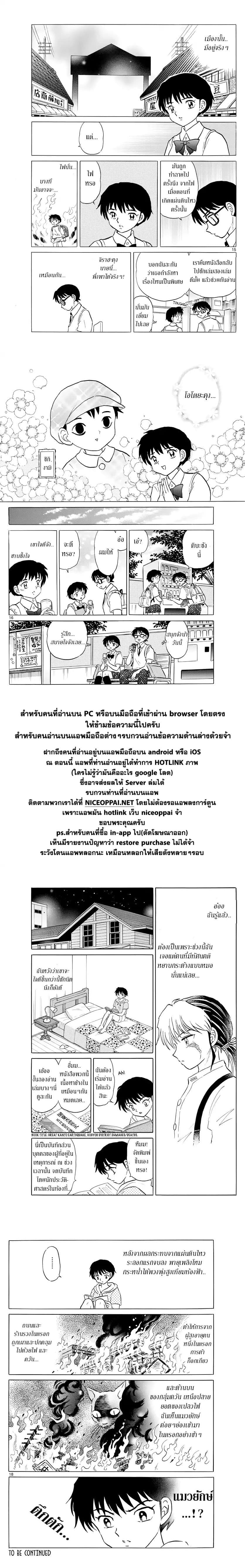 Mao page 15