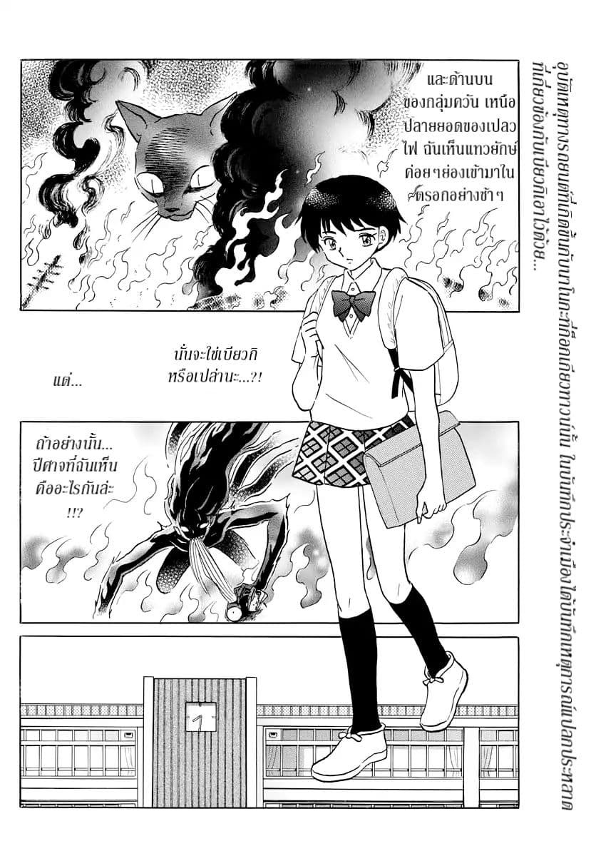 Mao page 2