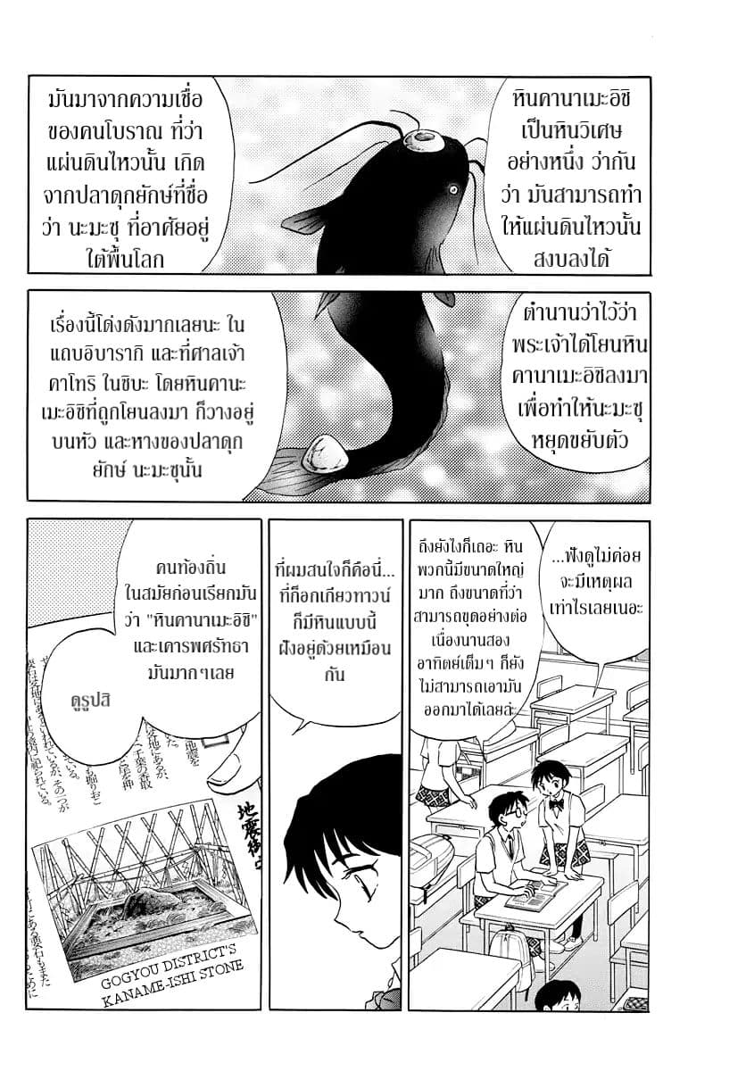 Mao page 4