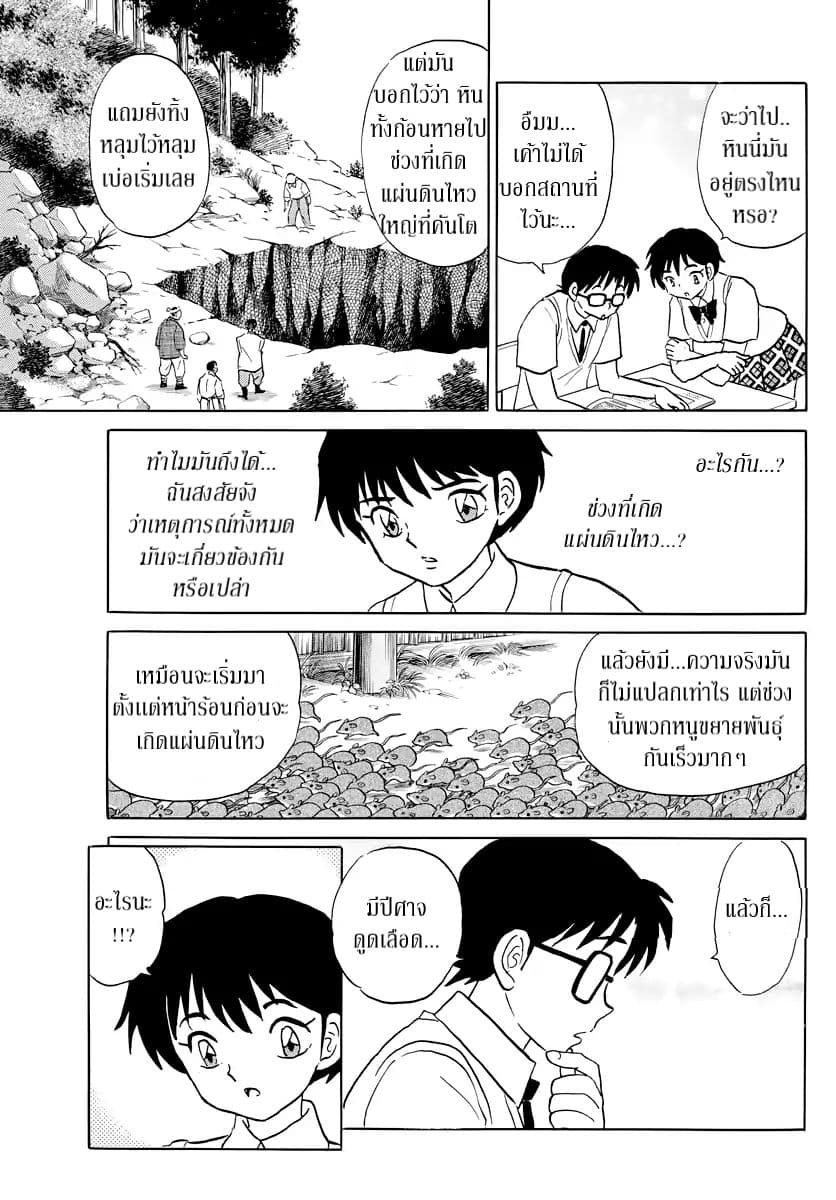 Mao page 5