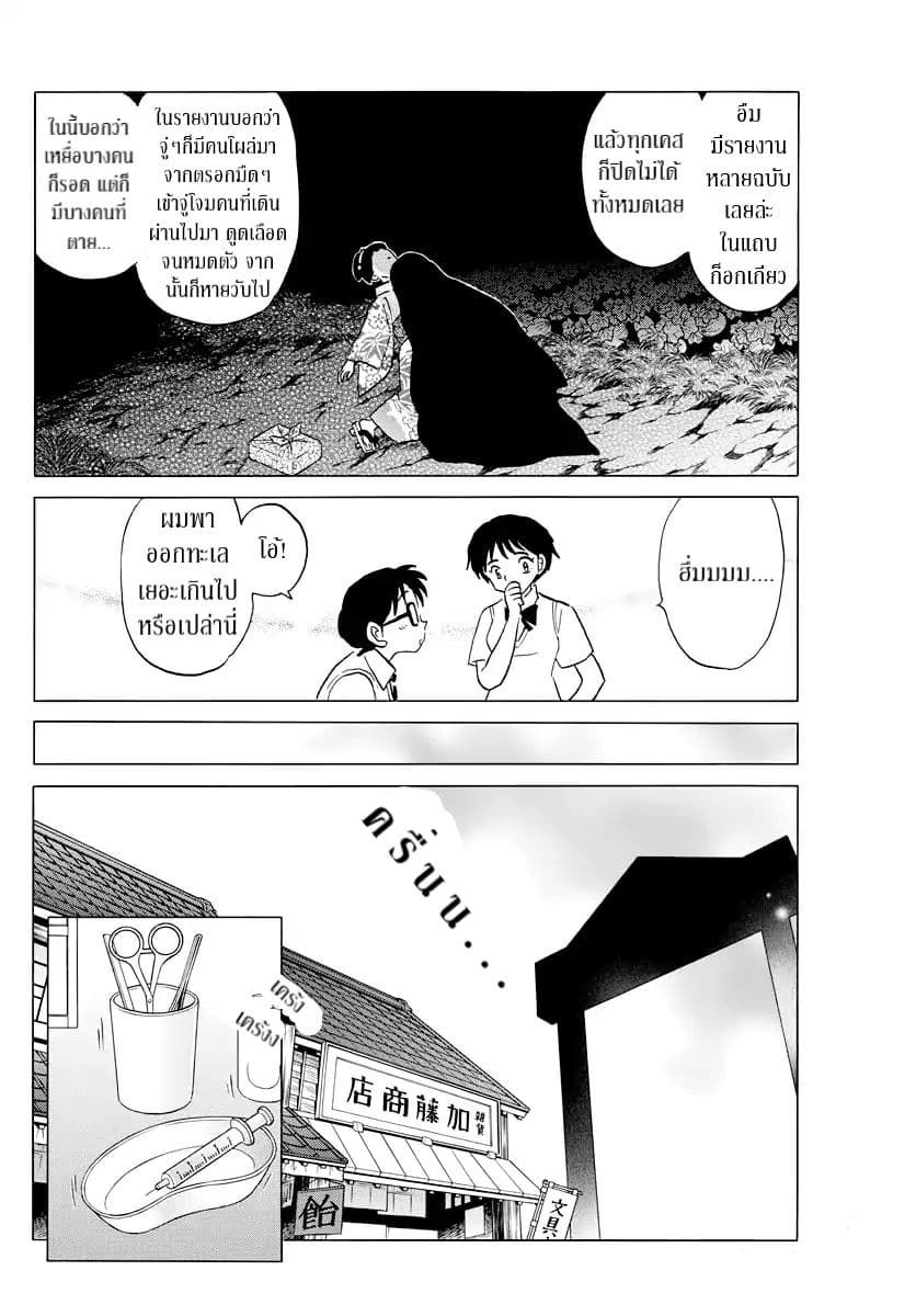 Mao page 6