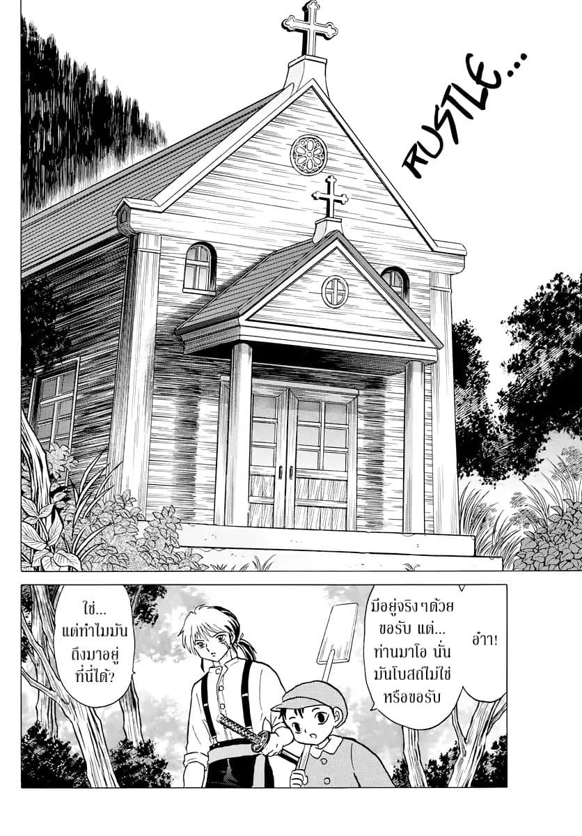 Mao page 8