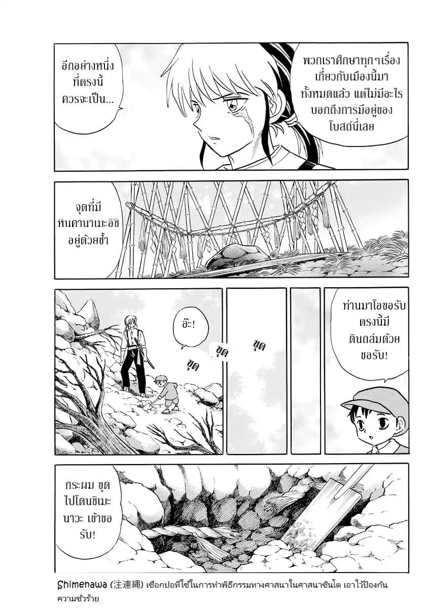 Mao page 9