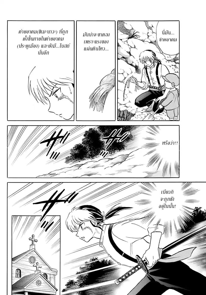 Mao page 10