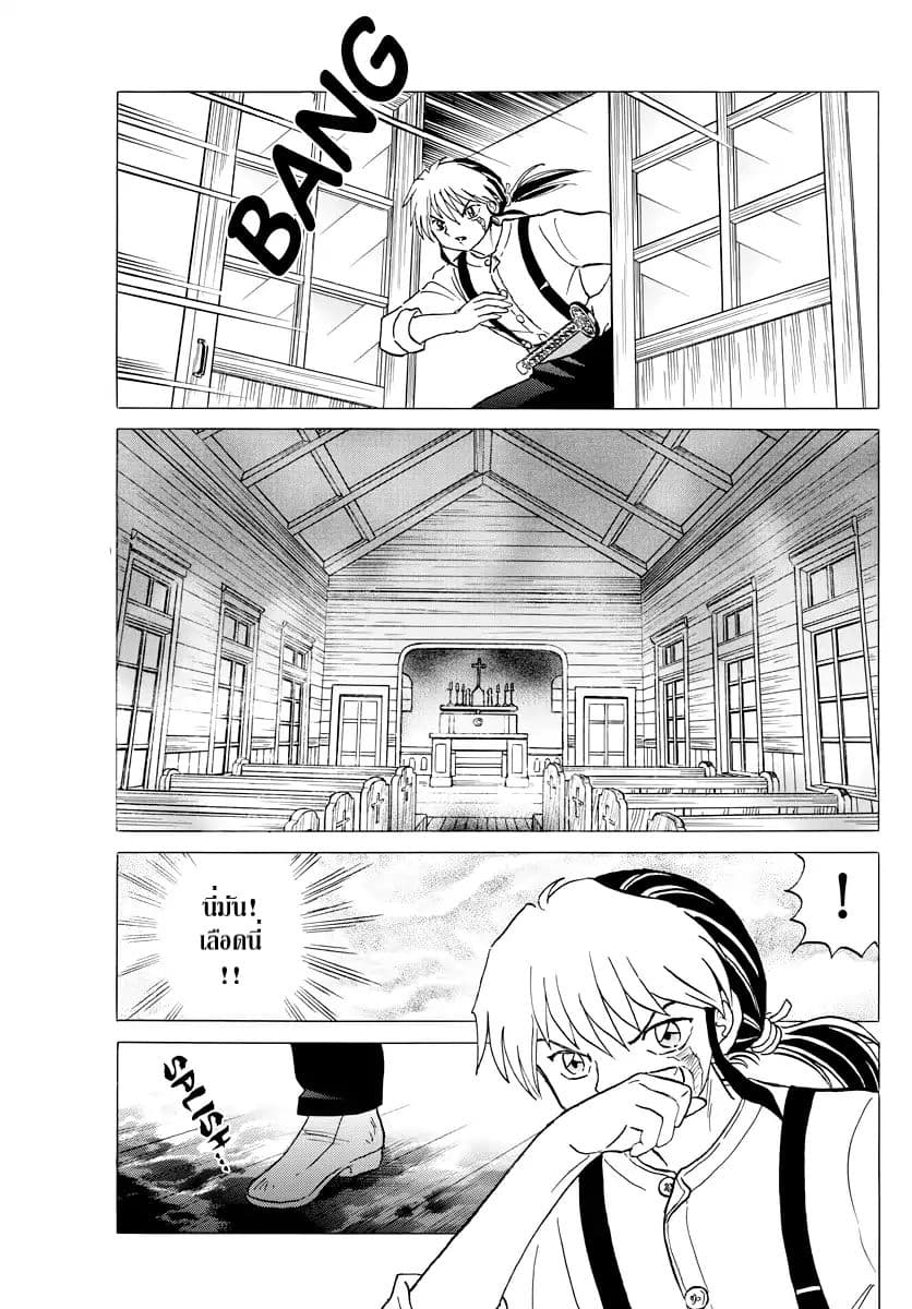 Mao page 11