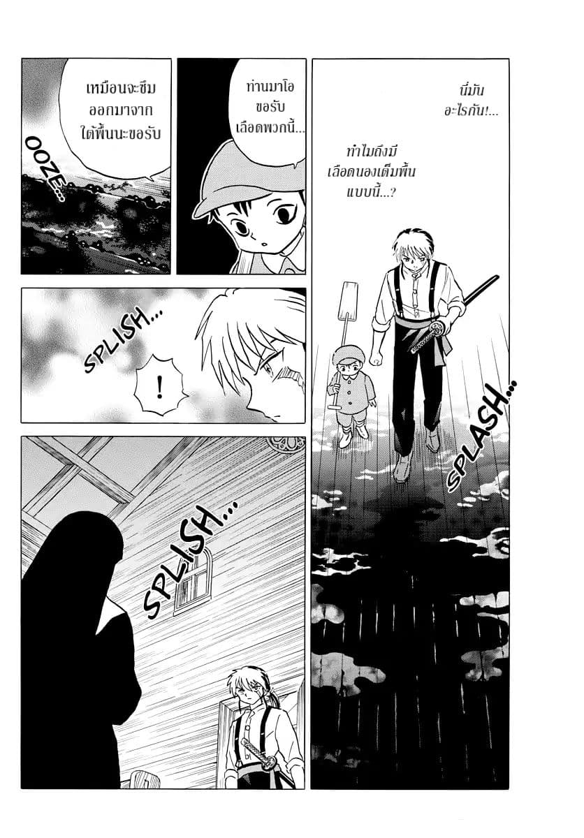 Mao page 12