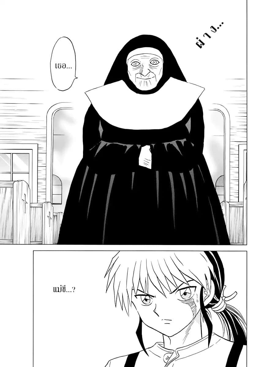 Mao page 13