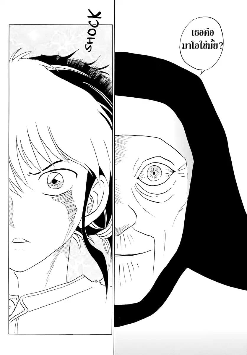 Mao page 14