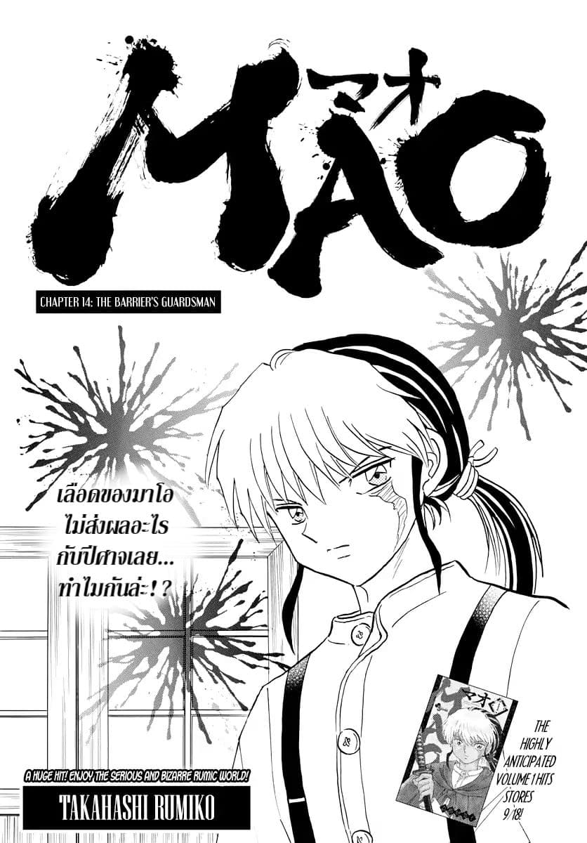 Mao page 1