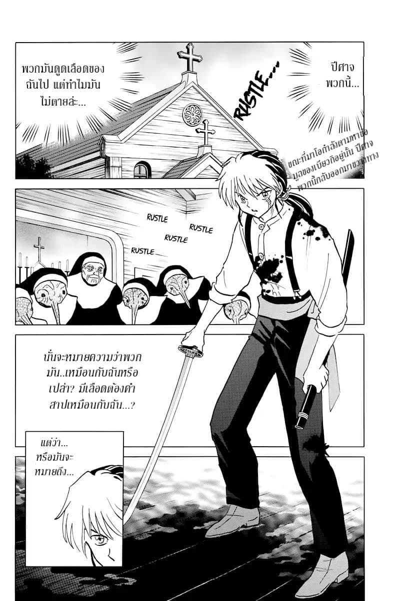 Mao page 2