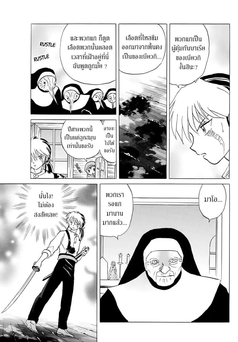 Mao page 3