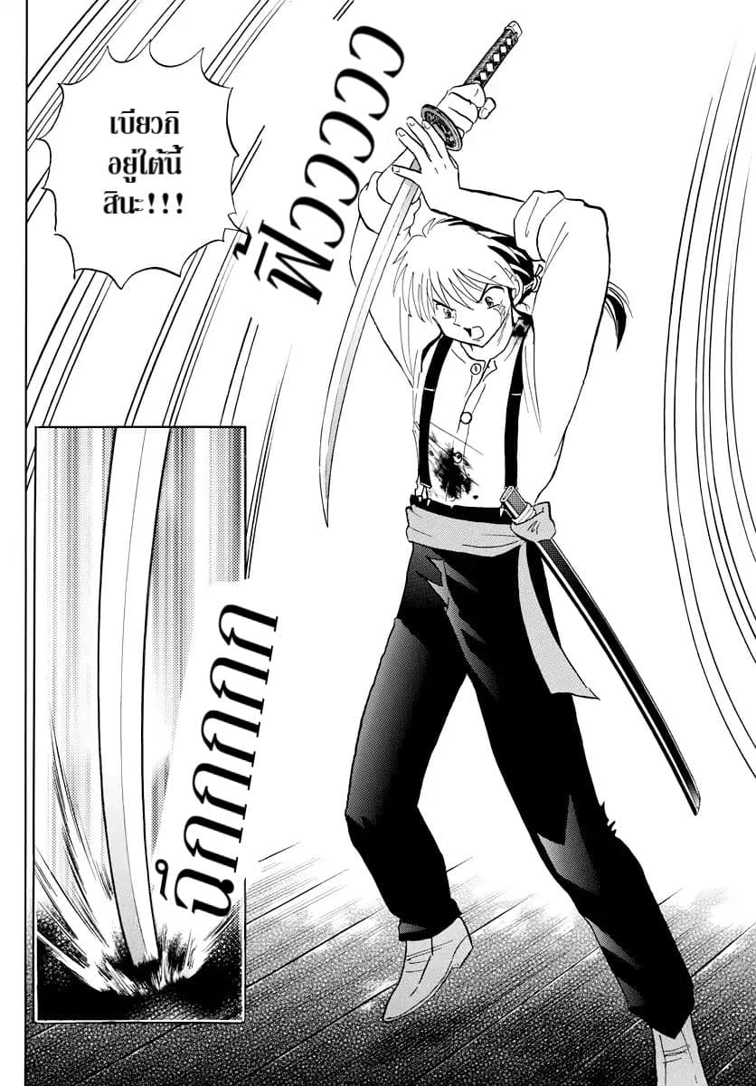 Mao page 4