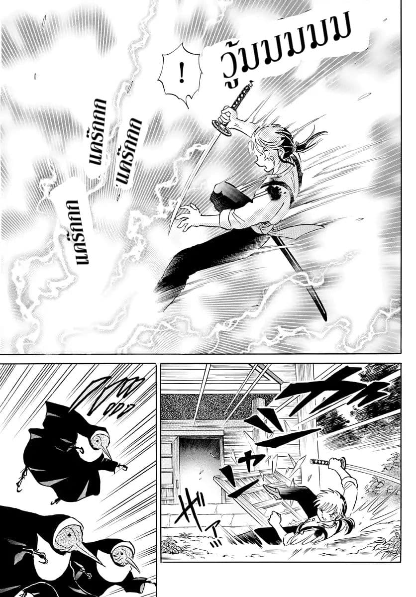 Mao page 5