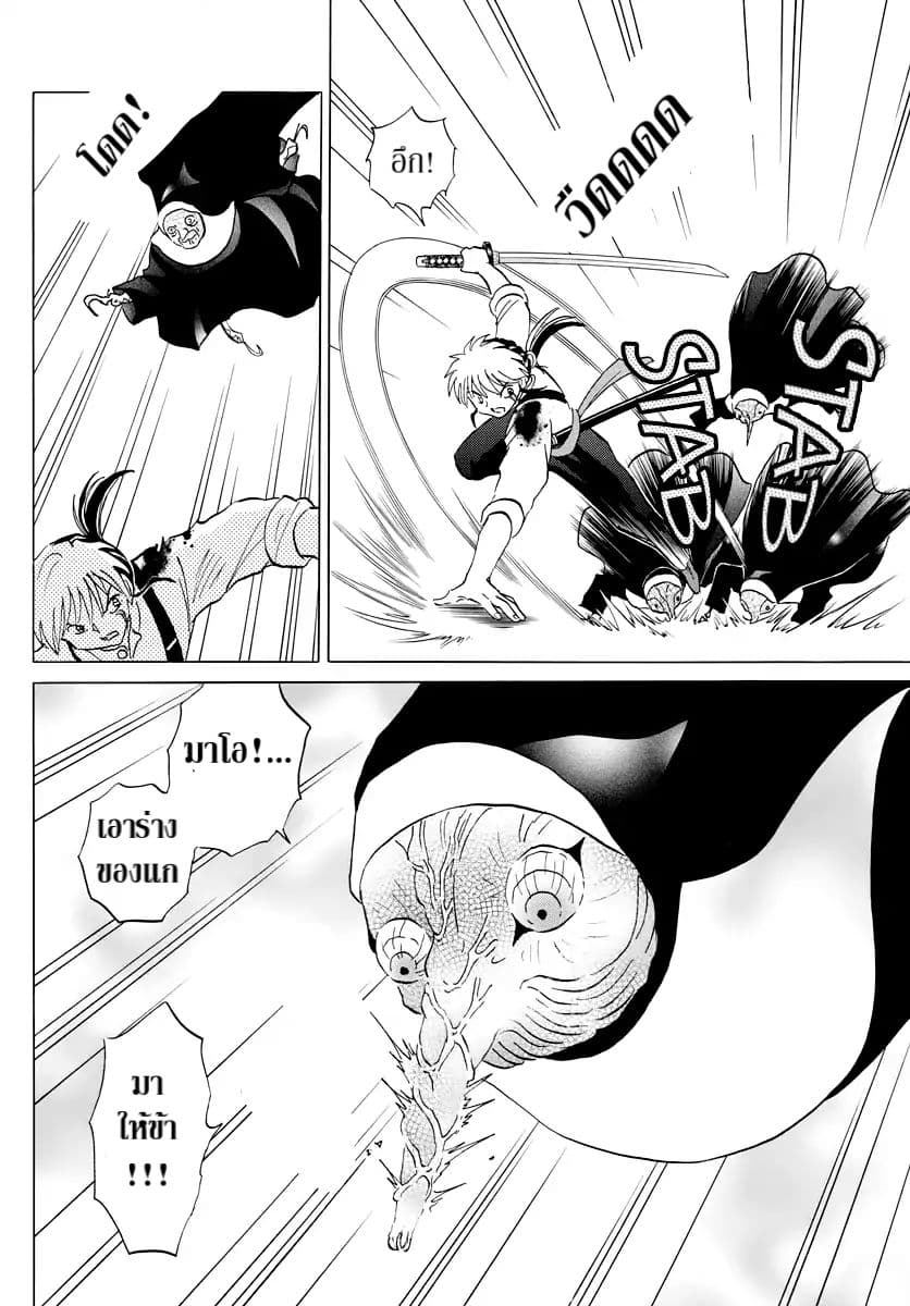 Mao page 6