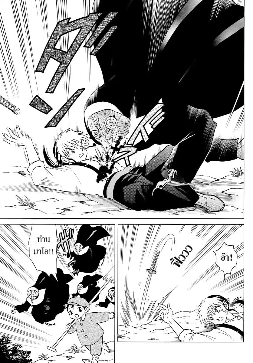 Mao page 7